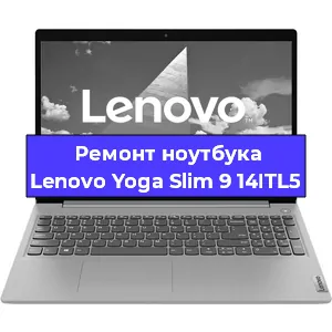 Замена модуля Wi-Fi на ноутбуке Lenovo Yoga Slim 9 14ITL5 в Ижевске